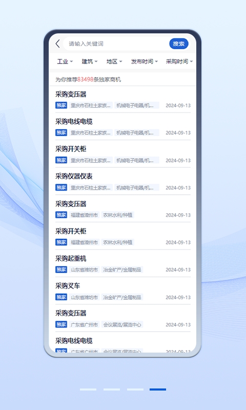 中项网