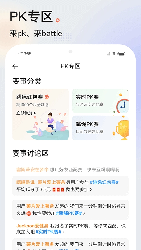 派健康