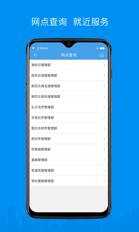 呼伦贝尔市公积金