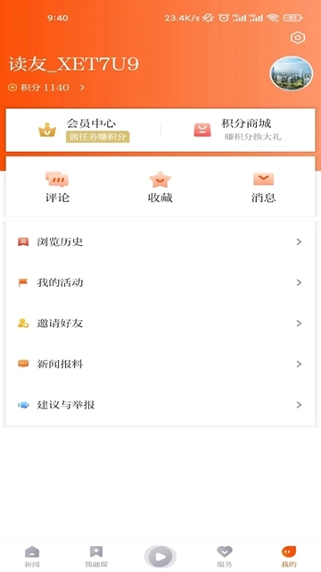 悦临平