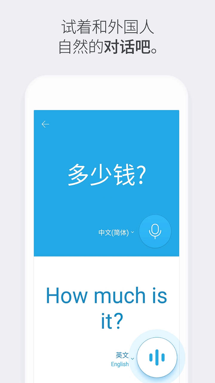 Naver Papago翻译