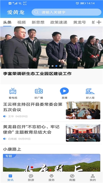 爱黄龙