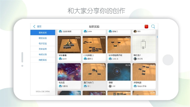 Quantum Physics安装器