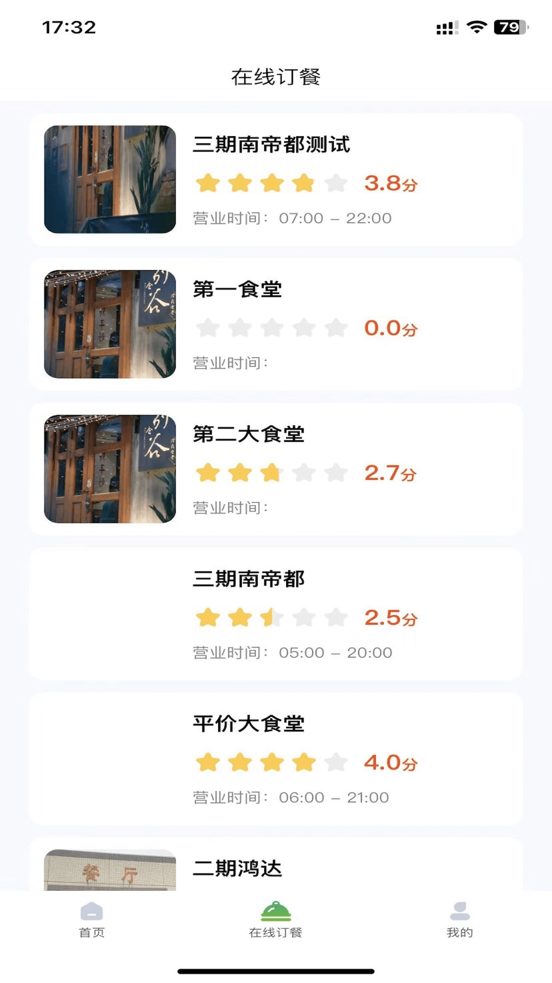 智恒云餐