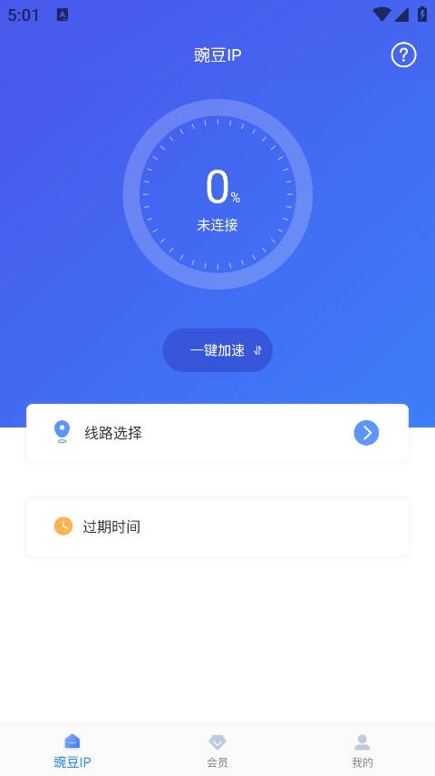 豌豆ip