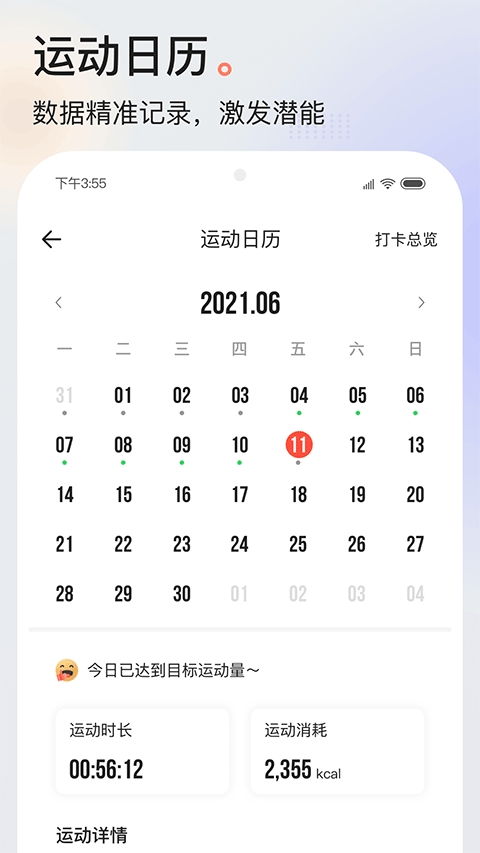 派健康