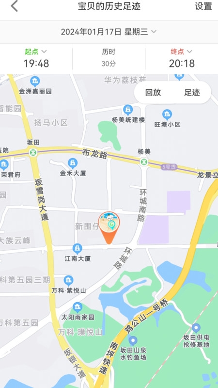爱国者手表