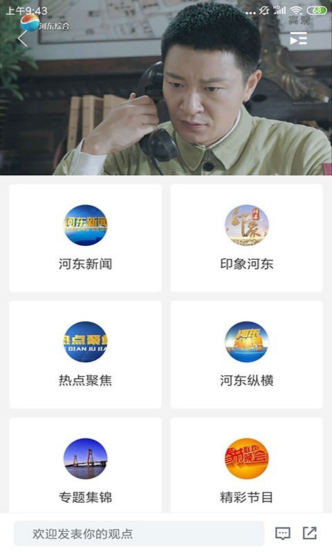 河东首发