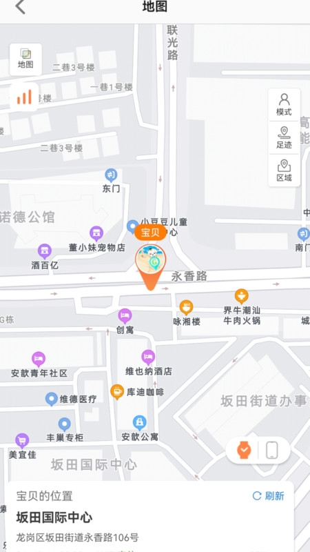 爱国者手表