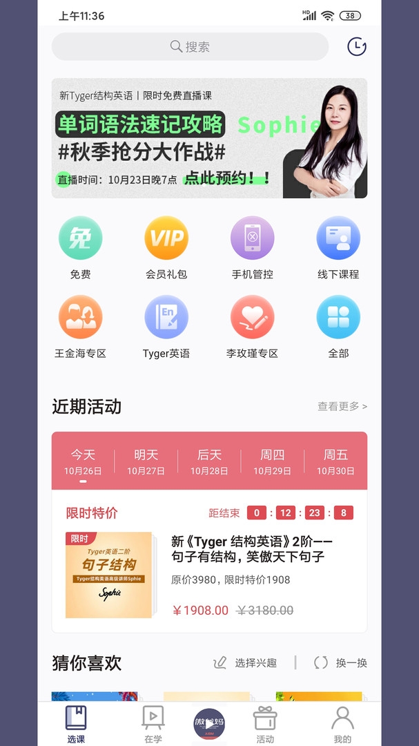 傲爸妈