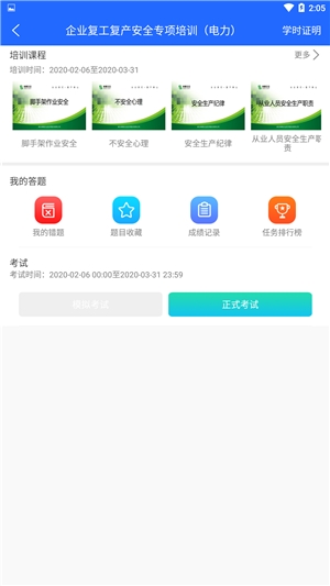 安培空间