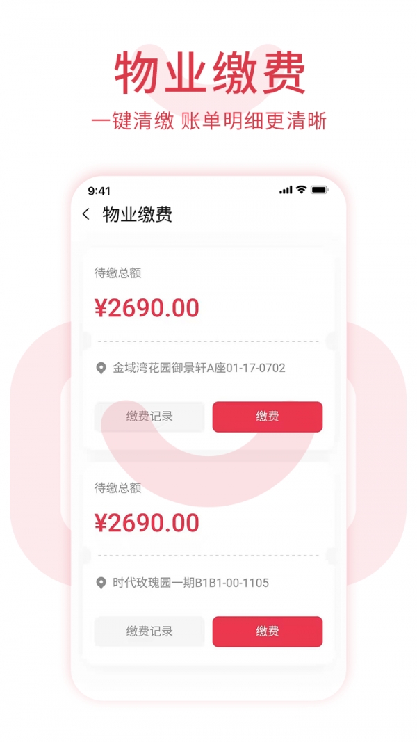 邻里邦
