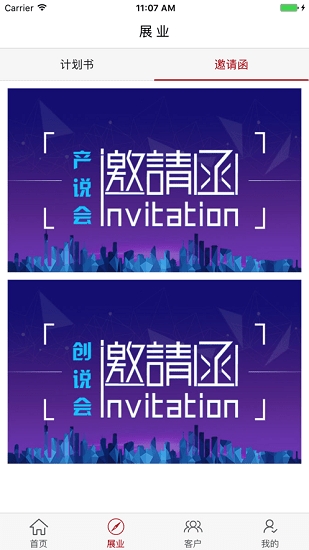 掌上信泰