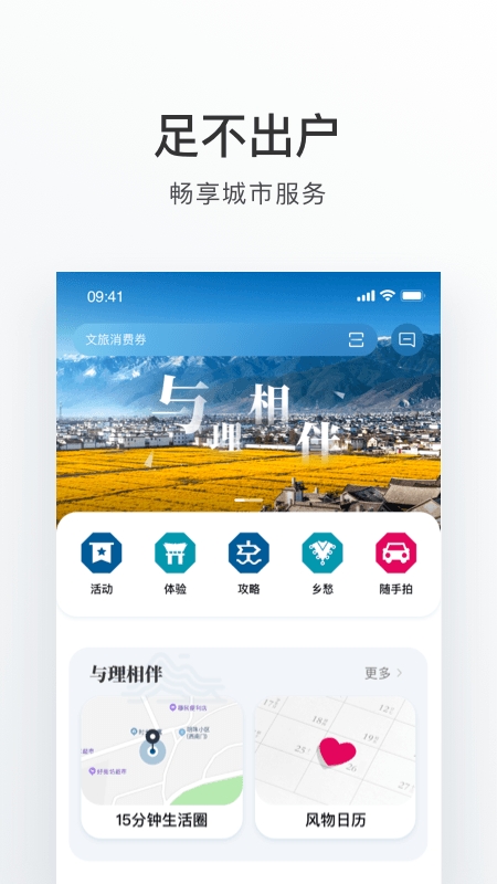 大理