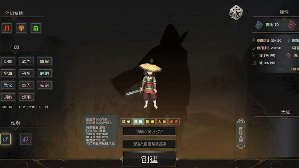 江湖百异图破解版