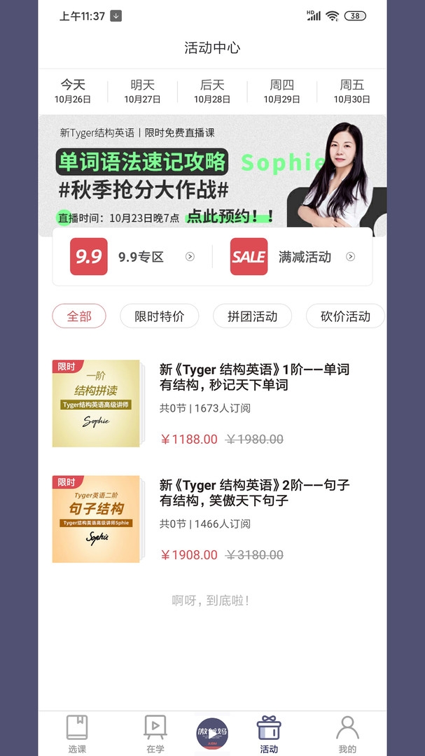 傲爸妈
