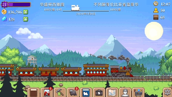小小铁路