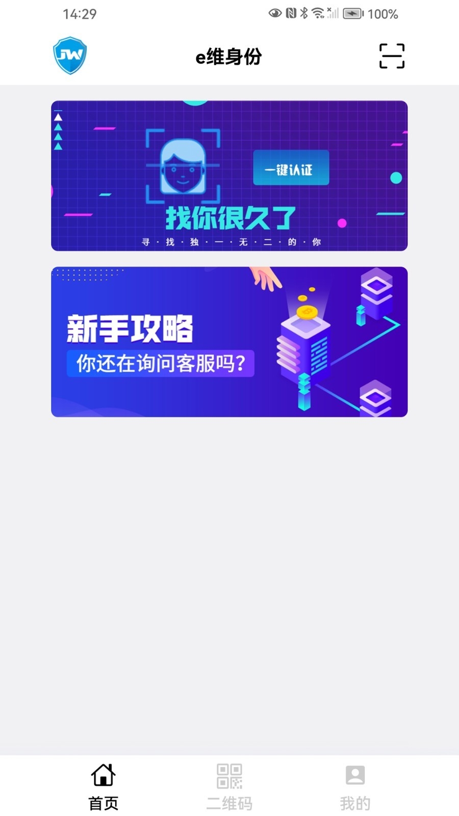 e维身份