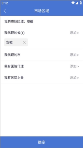 药脉通app怎么发布产品图片4