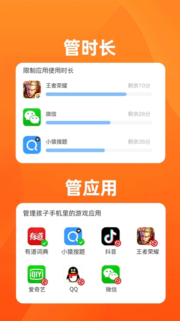 数育帮家长端