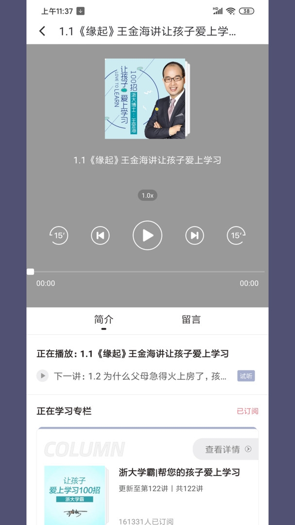 傲爸妈