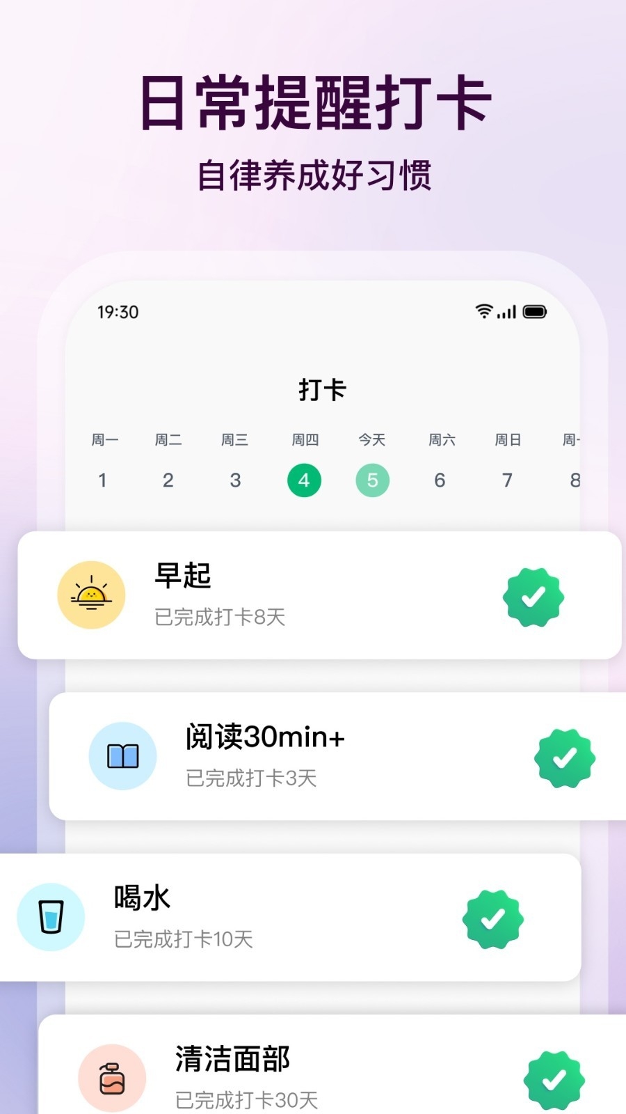 心晴