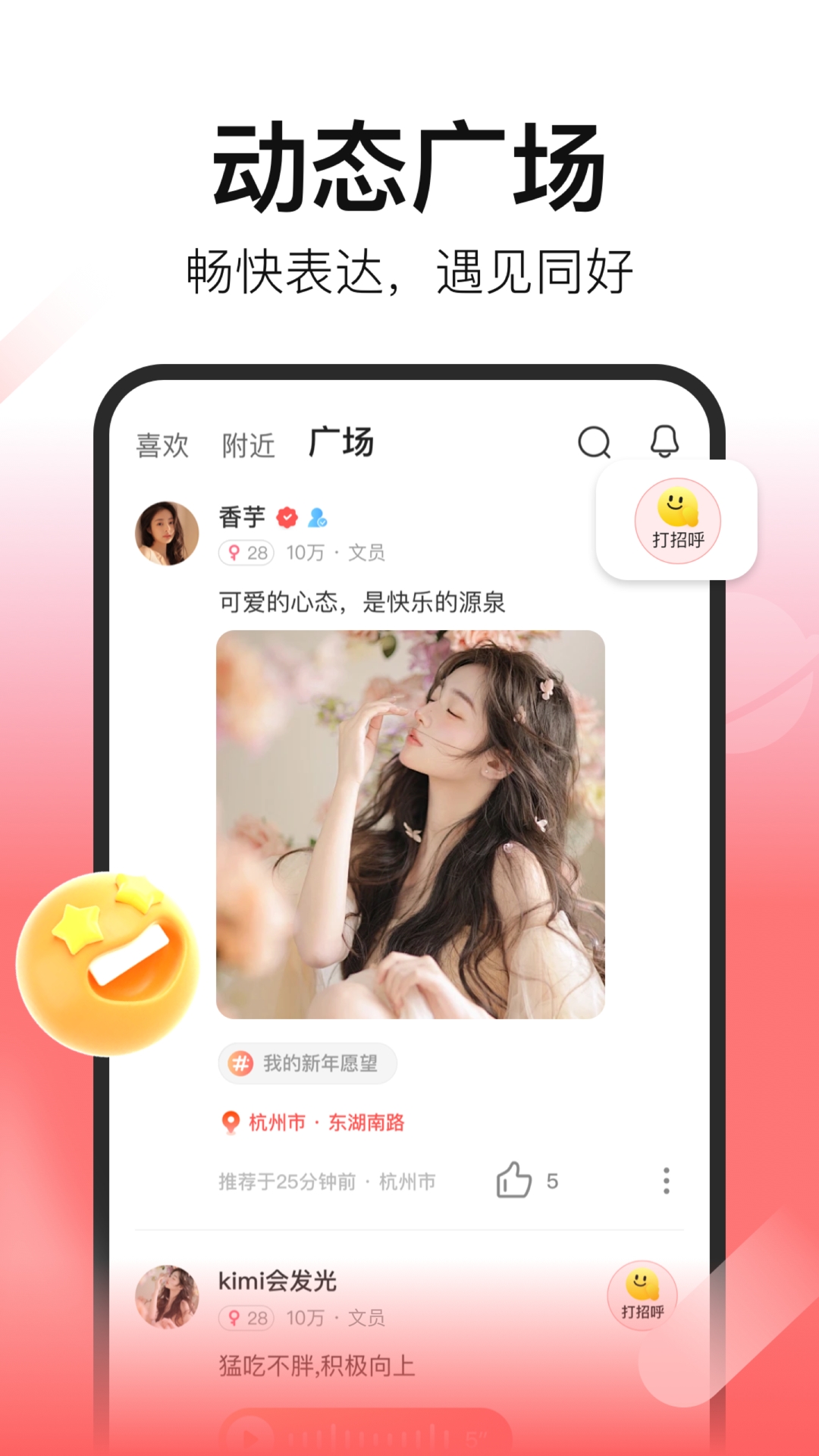 拾心