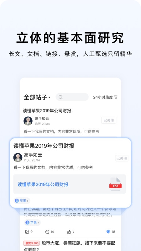 韭研公社