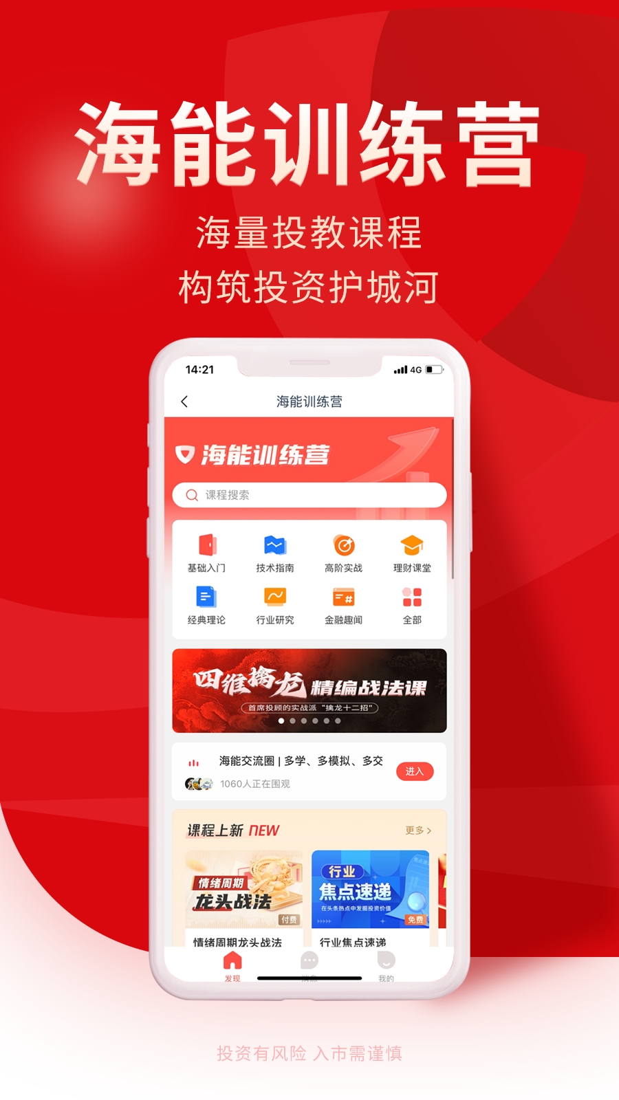 牛股王股票
