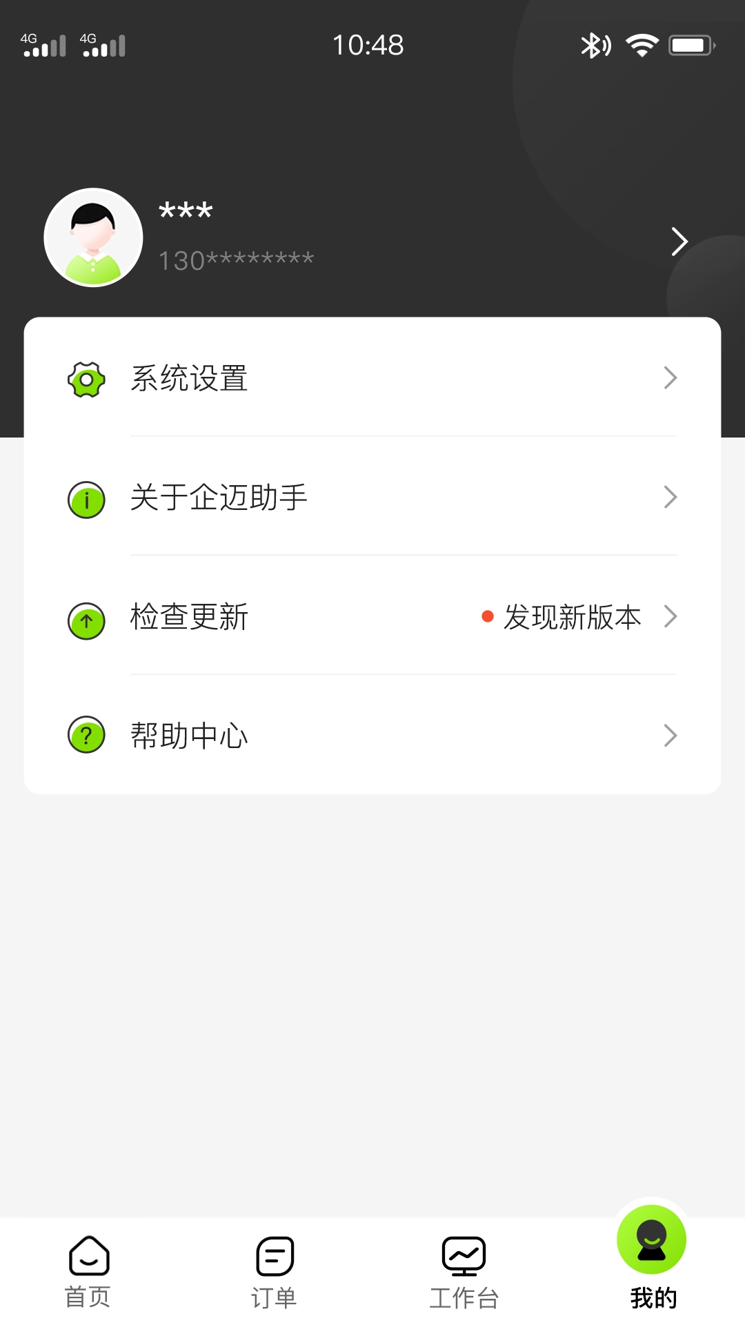 企迈数店