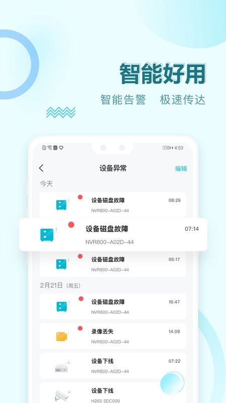 华为好望企业版