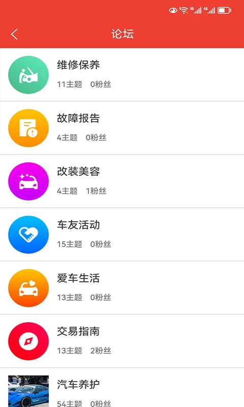 自杰事故车