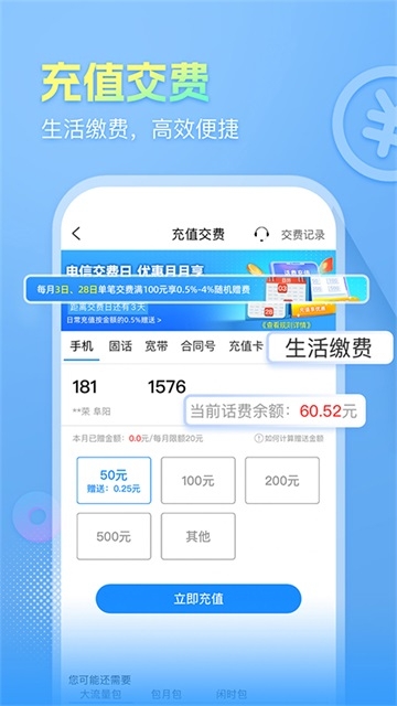安徽电信