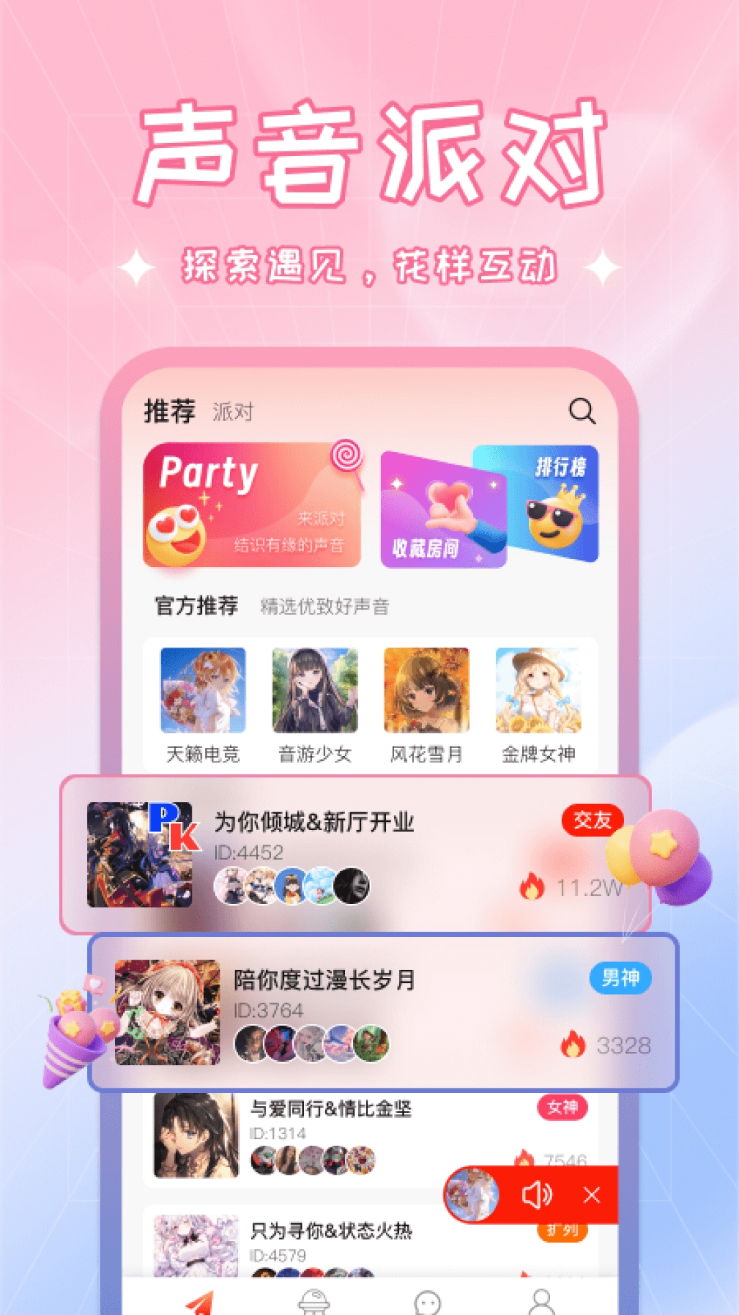 啾啾
