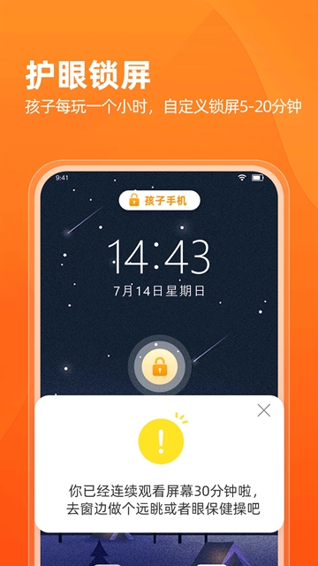 数育帮家长端