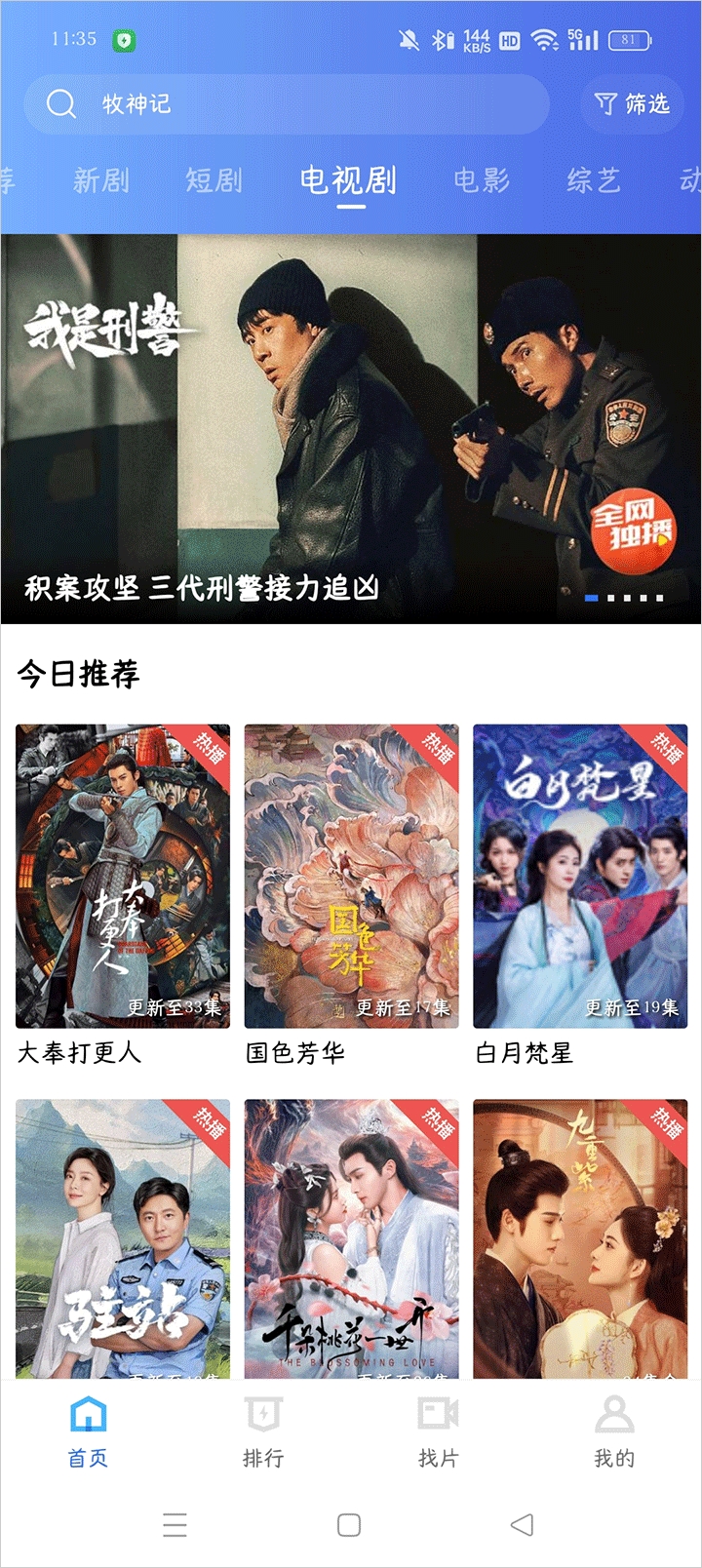 蓝天视频