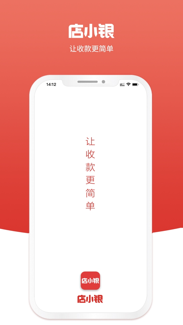 店小银