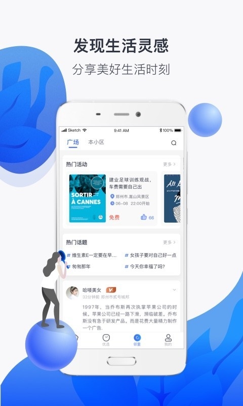 建业+