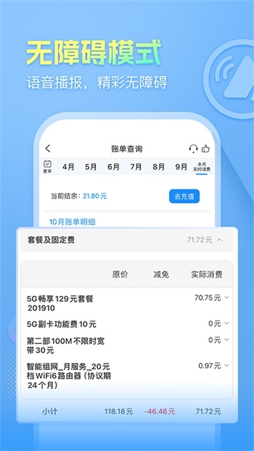 安徽电信