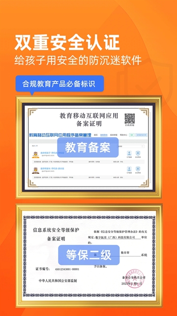 数育帮家长端