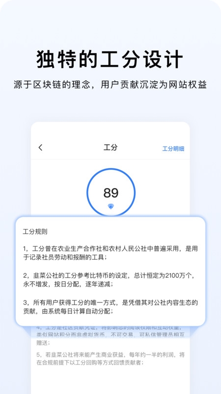 韭研公社