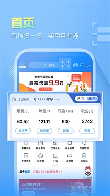 安徽电信