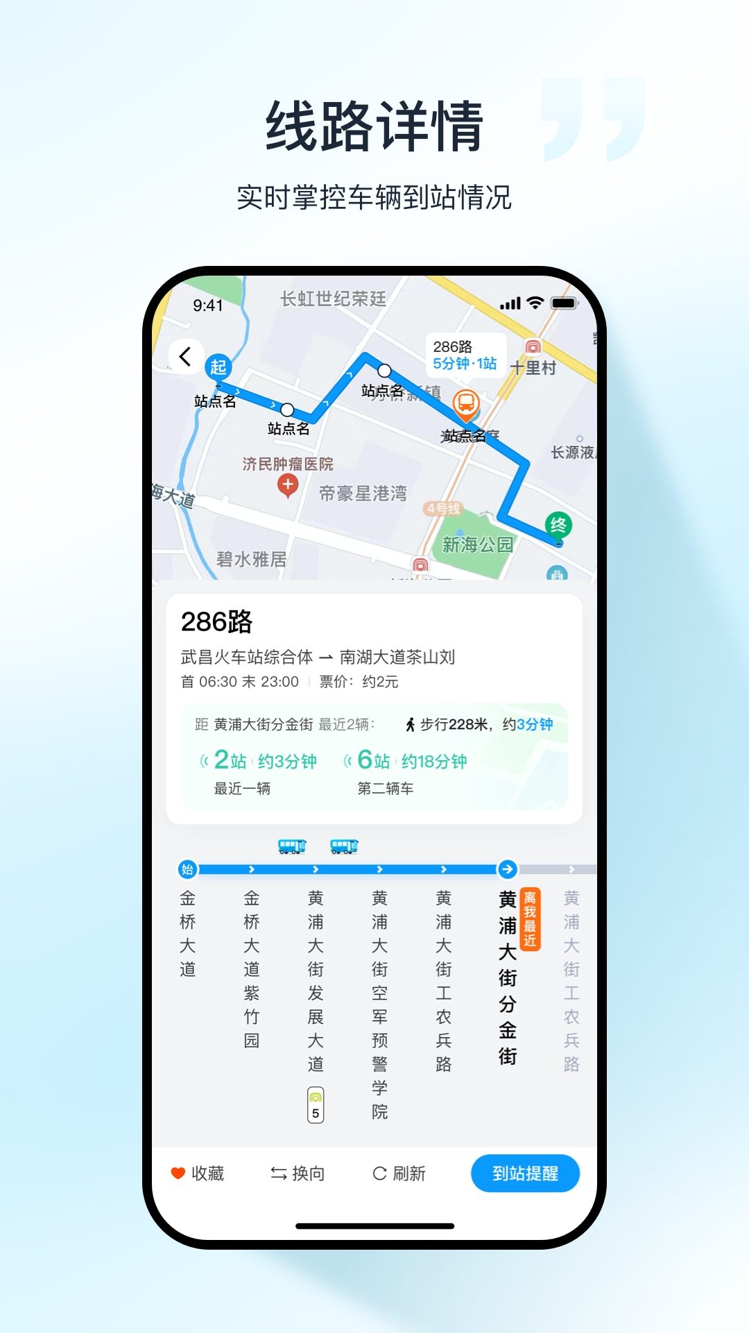 武汉公交