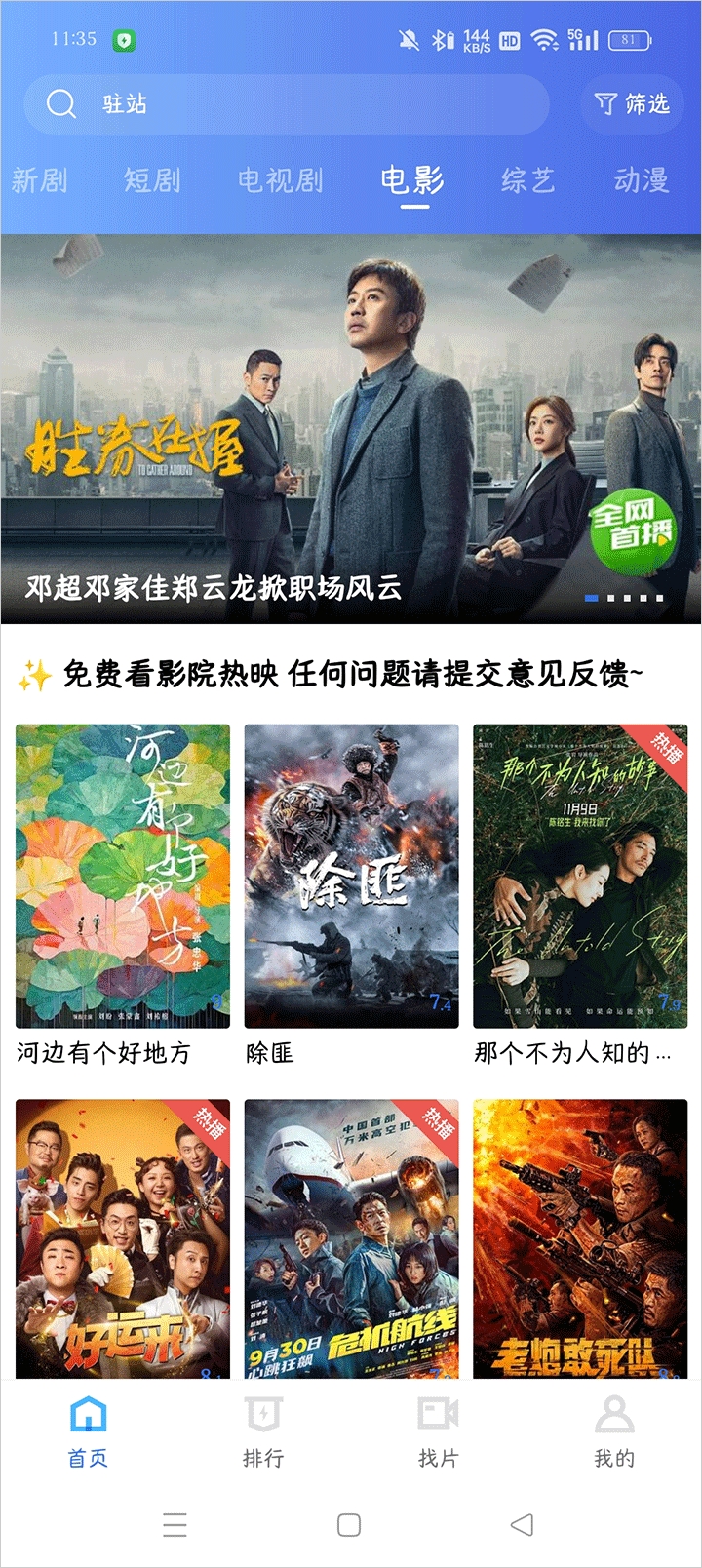 蓝天视频