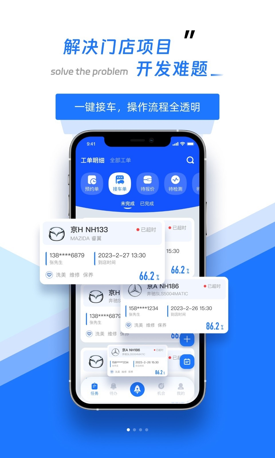 智象引擎