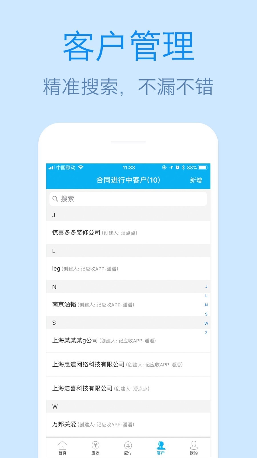 记合同