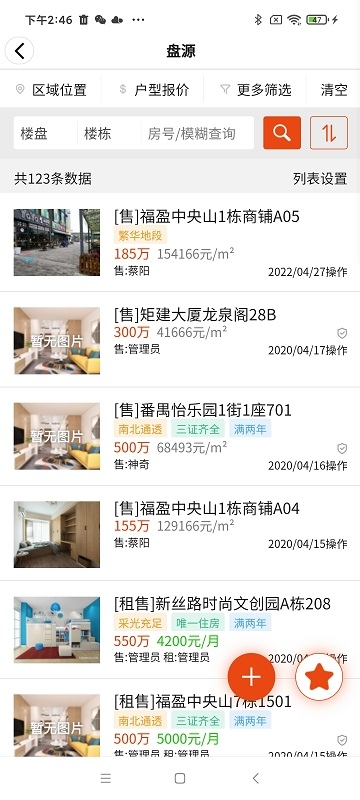 鼎尖ERP