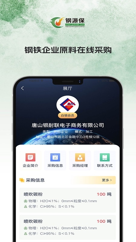 钢源保