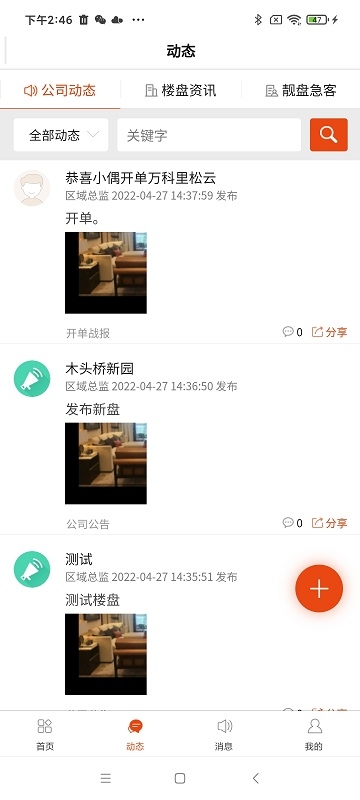 鼎尖ERP