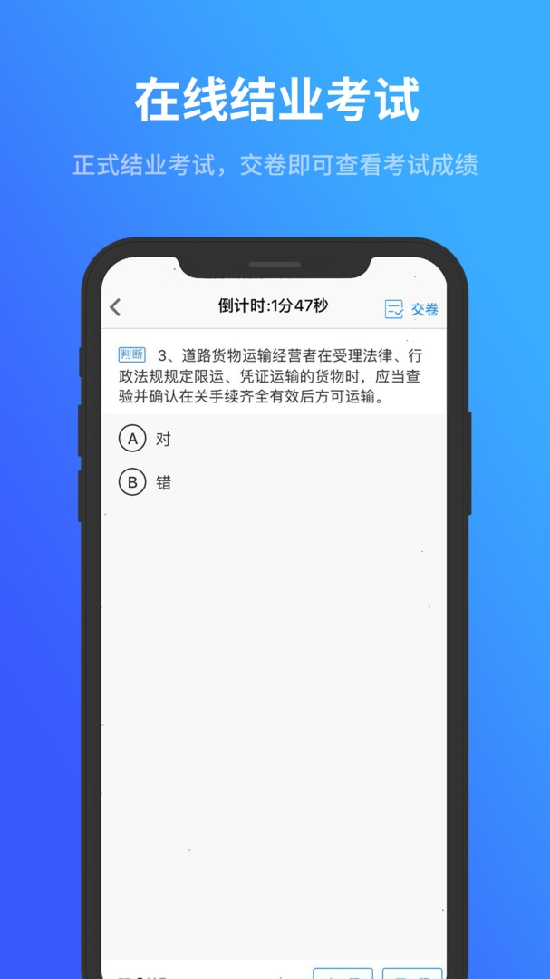 记分教育学习考试